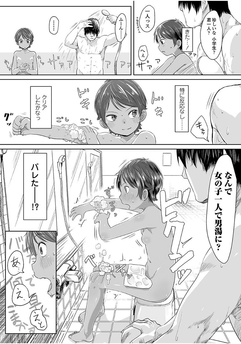 Peaceful Ecchi! - PEACEFUL H page 11 full