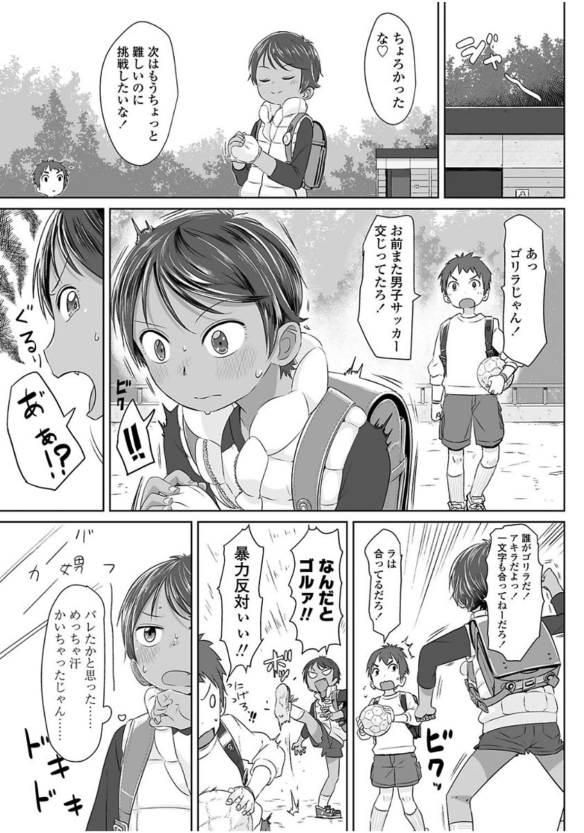 Peaceful Ecchi! - PEACEFUL H page 7 full