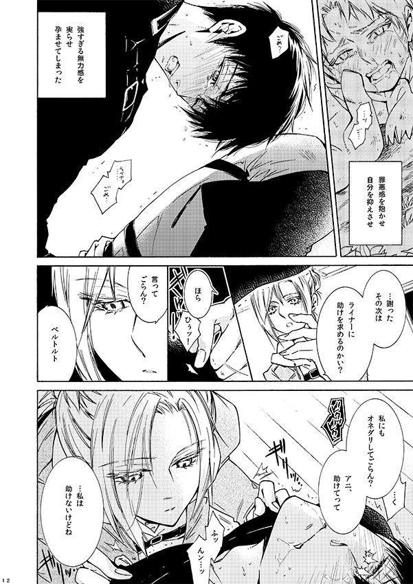 Cliche Nijou no Rule page 10 full