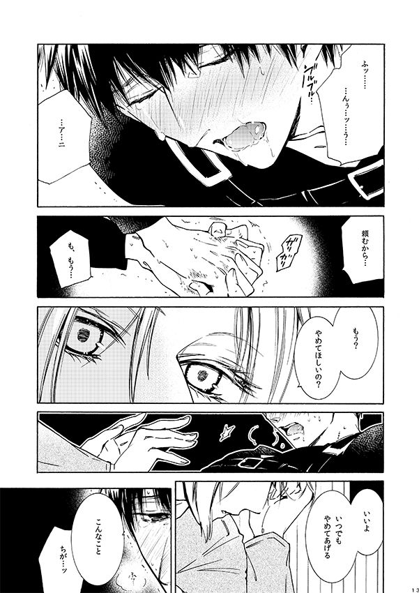 Cliche Nijou no Rule page 11 full