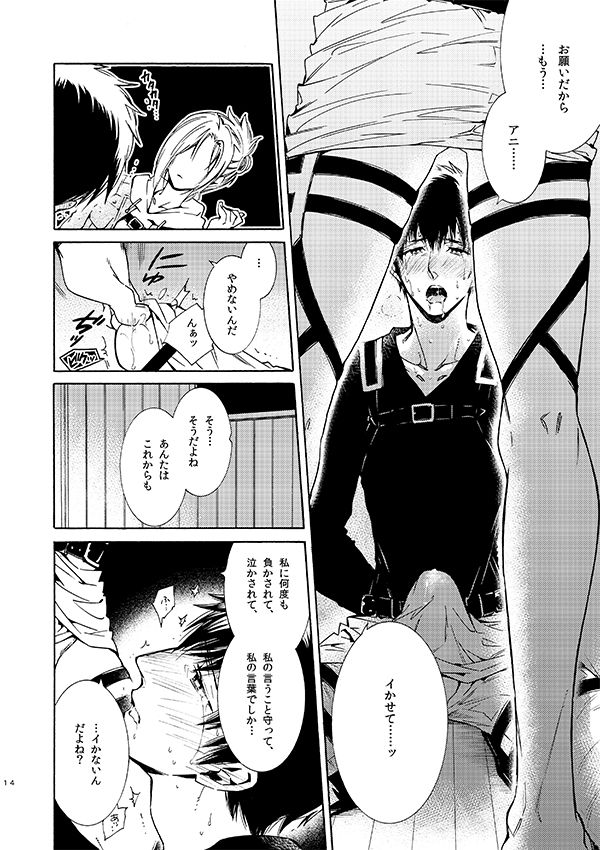 Cliche Nijou no Rule page 12 full