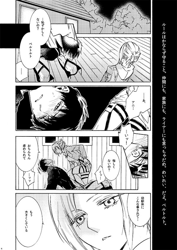 Cliche Nijou no Rule page 2 full
