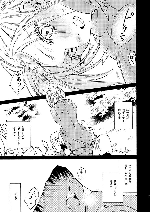 Cliche Nijou no Rule page 7 full