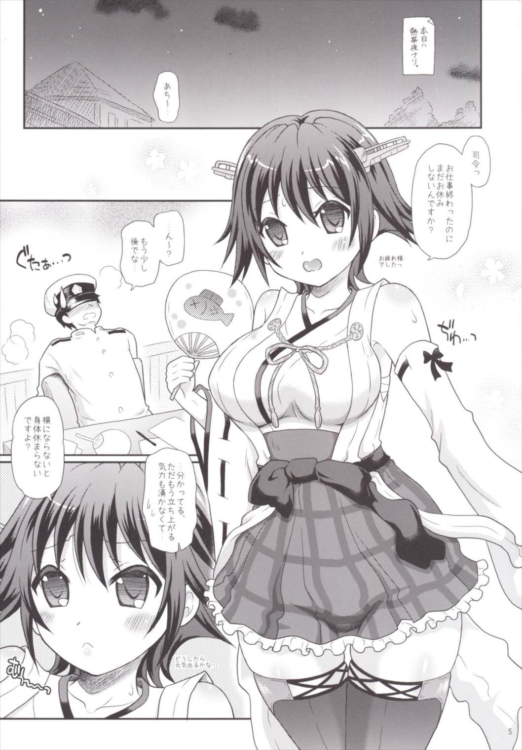 Hiei ga! Kiai! Iremasu! page 5 full