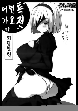 "Tokuten" Doudeshou. Fuyu Kaijou Gentei.