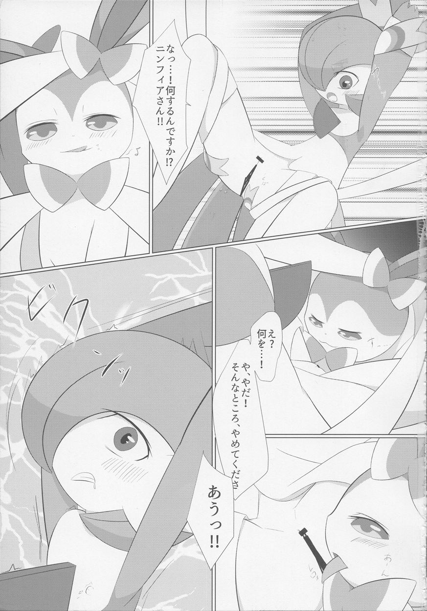 Deli Deli!! Night page 12 full