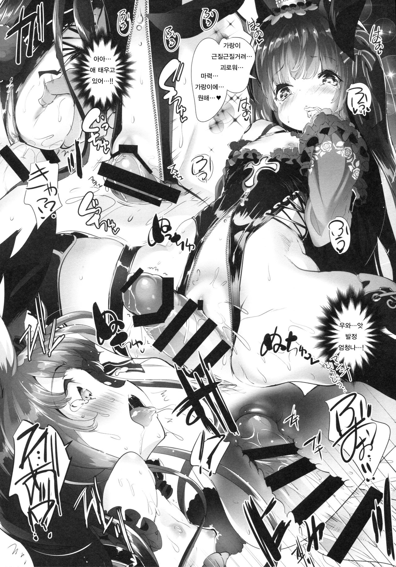Usamimi Princess to Isekai Kozukuri Life!! 2 page 11 full