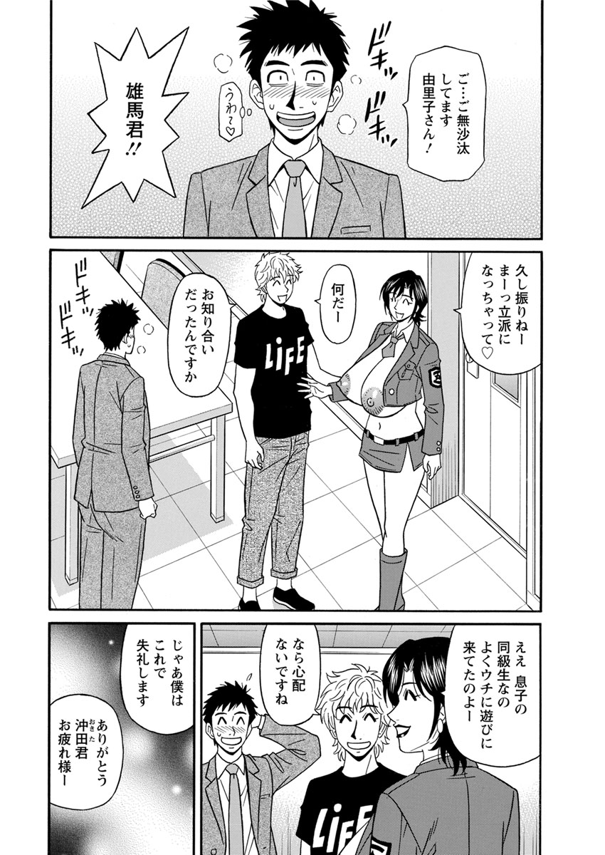 Action Pizazz DX 2017-10 page 12 full
