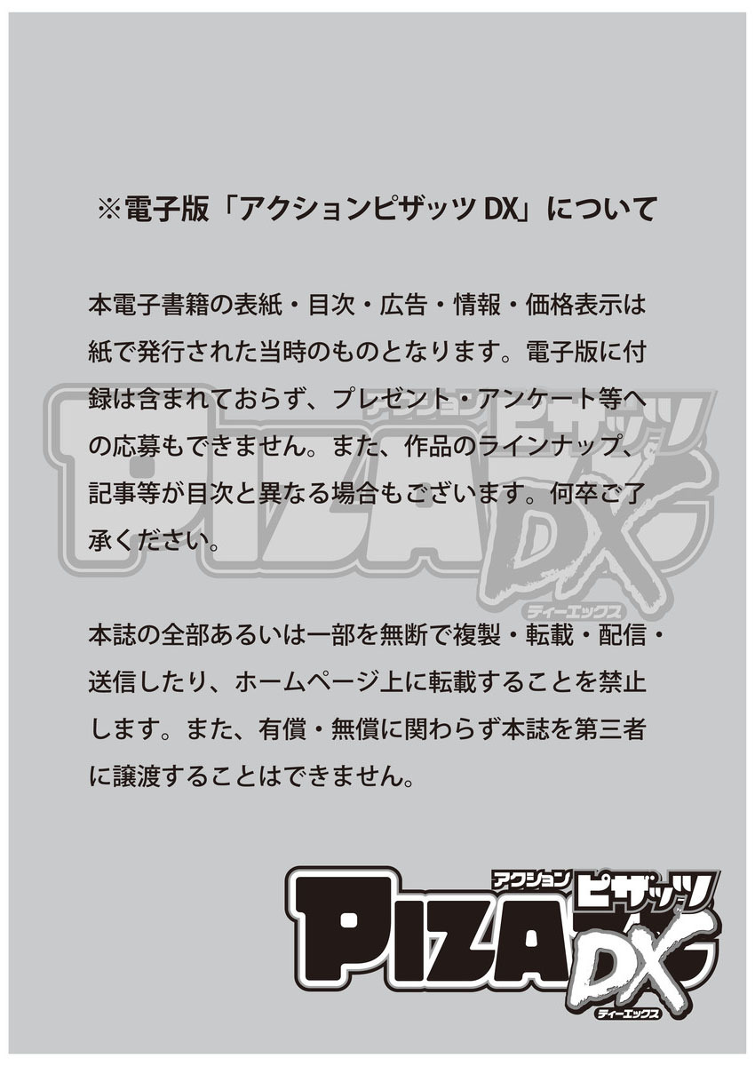 Action Pizazz DX 2017-10 page 3 full