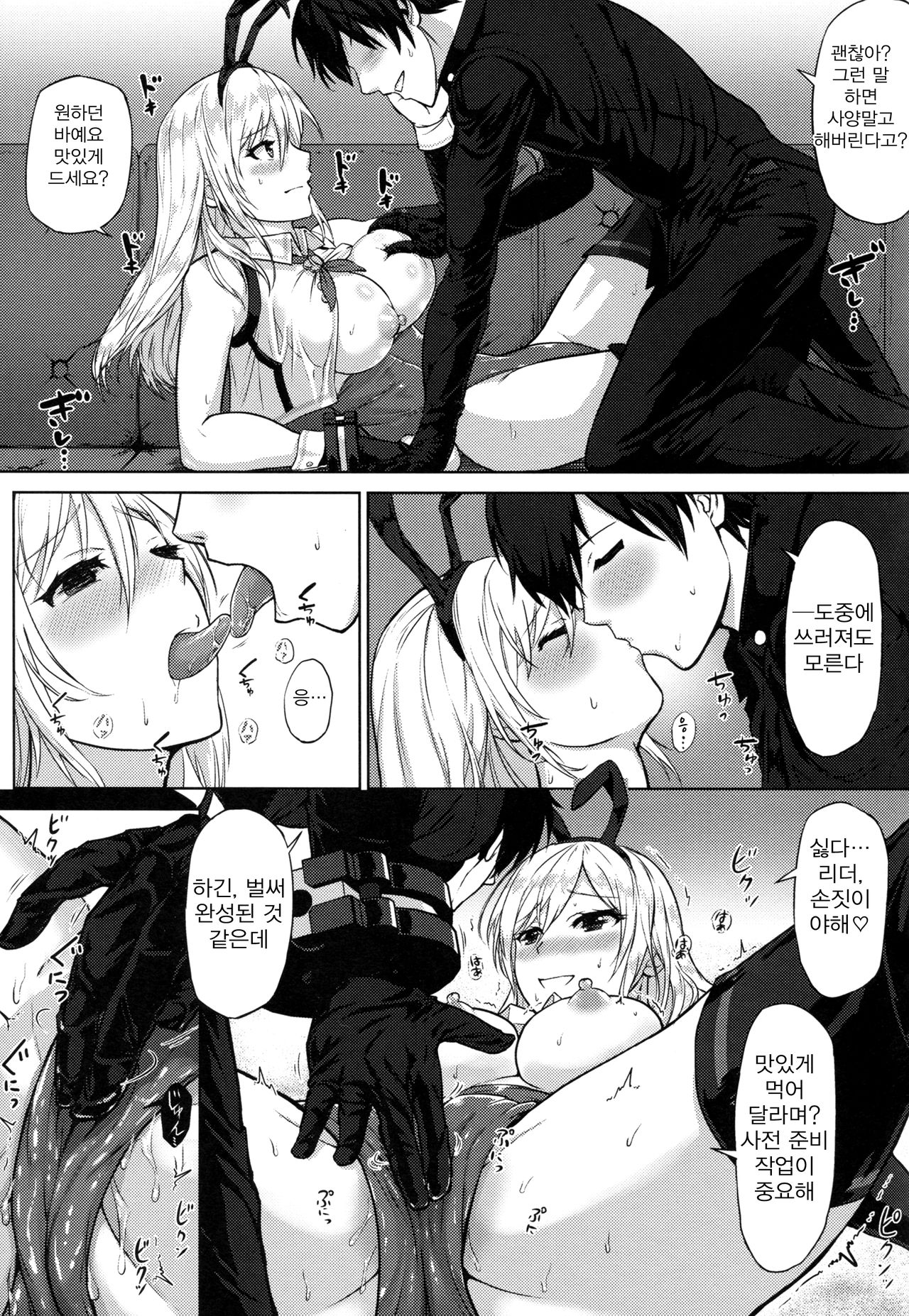 Prey page 7 full