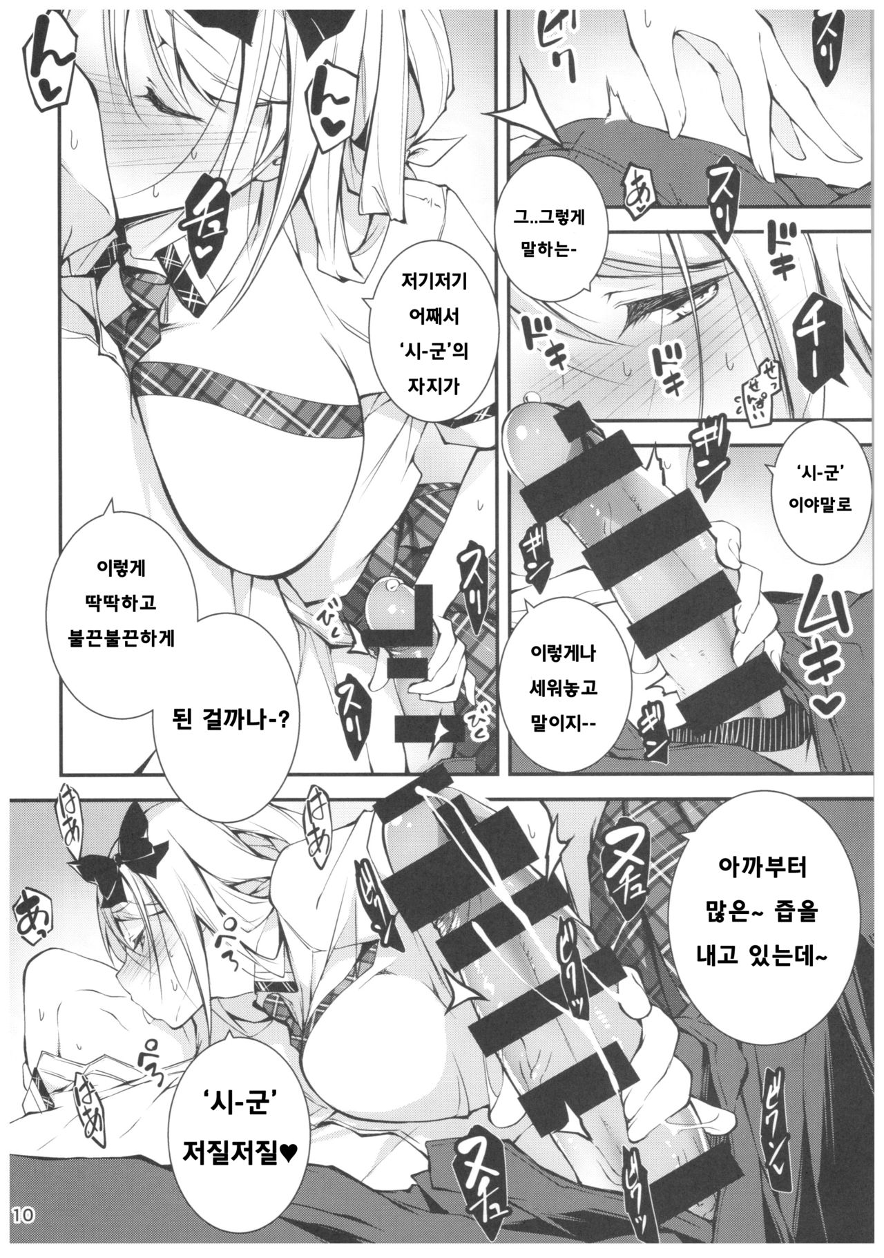 KOI+KAN 8 page 11 full