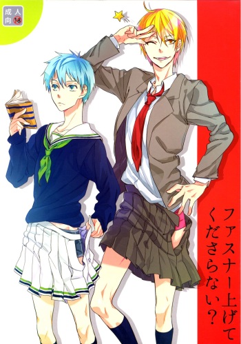 [udon2soba (Tenpura Tamao)] Fastener Agete Kudasaranai? (Kuroko no Basuke) cover