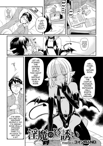 [Coin Rand] Inma no Osasoi (Otokonoko HEAVEN Vol. 31) [English] [mysterymeat3] [Digital] cover