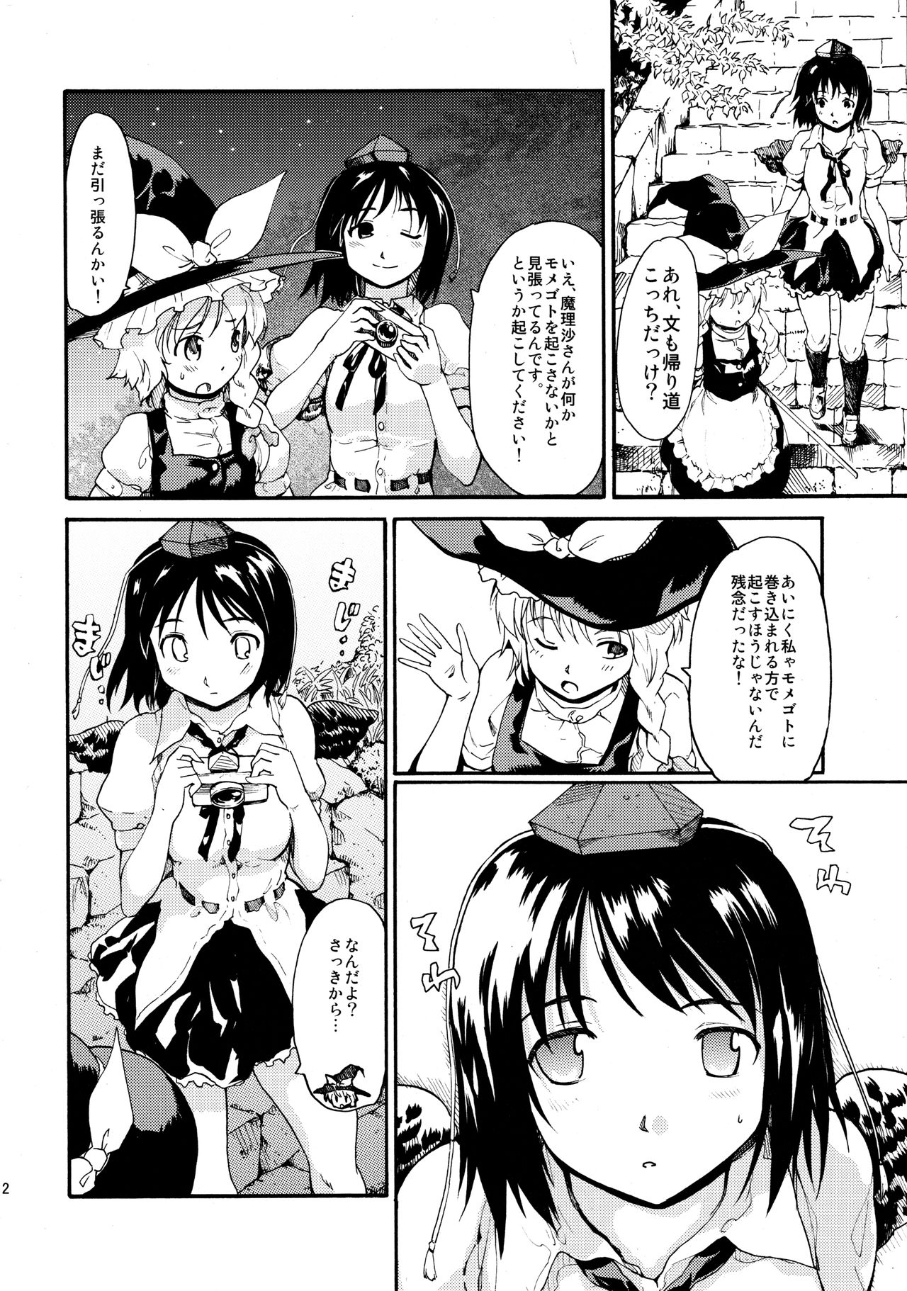Touhou Ukiyo Emaki Sairokushuu 2 page 12 full