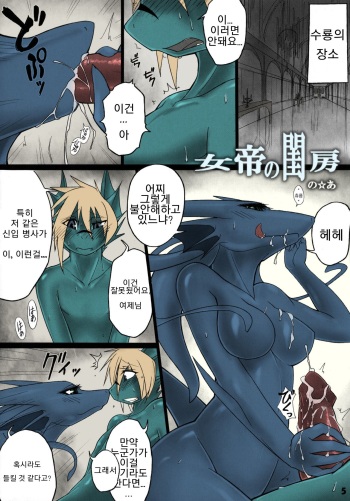 [noah] Jotei no Keibou | The Empress' Bedchambers [Korean] cover