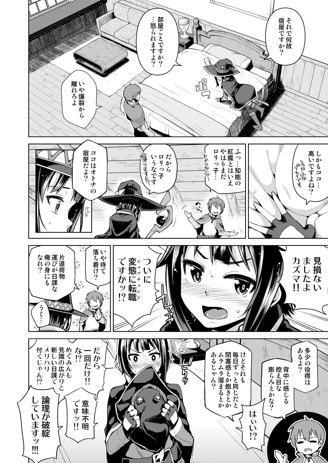 Kono Bakuretsu Musume ni Ecstasy o! page 7 full