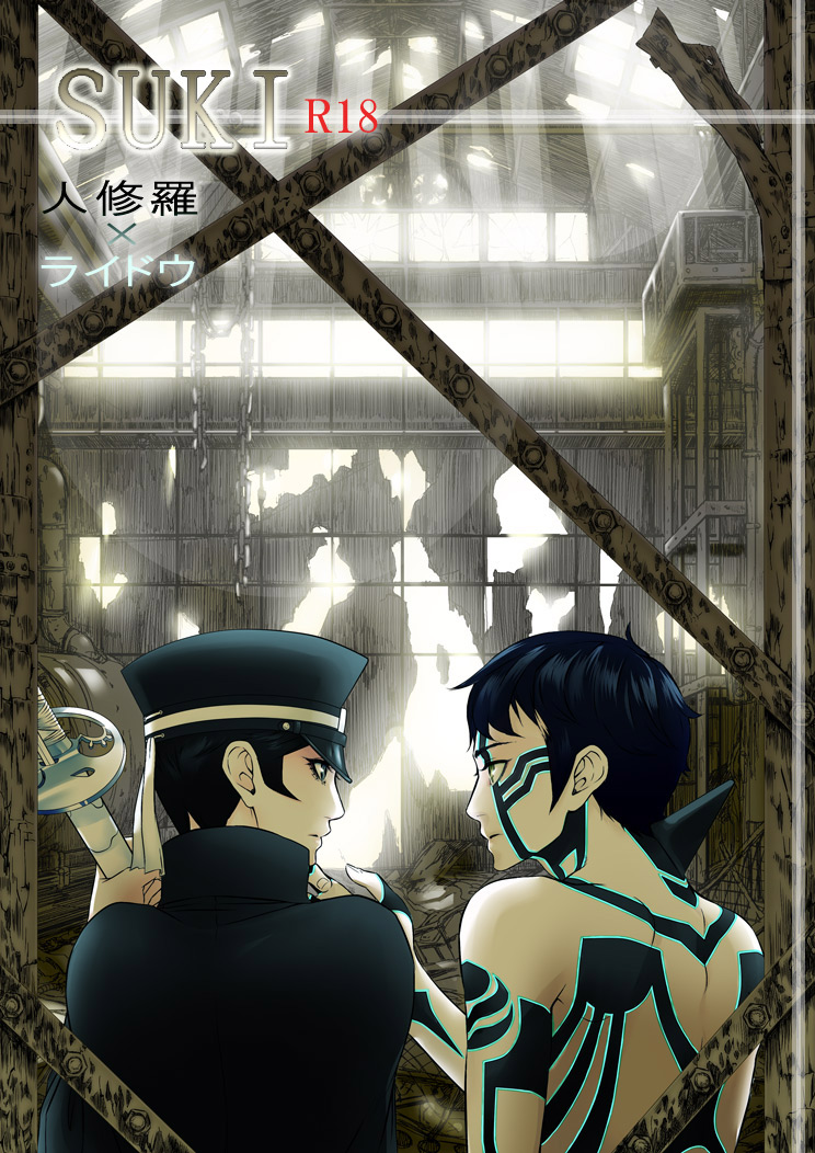 SUKI page 1 full