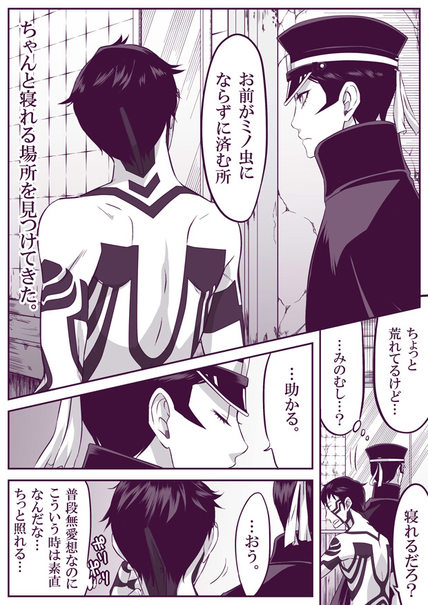 SUKI page 10 full