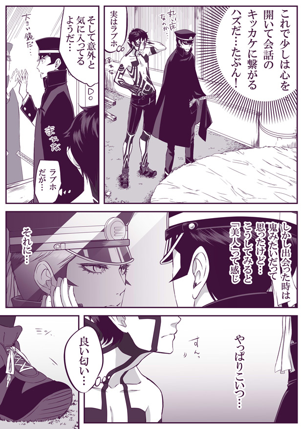 SUKI page 11 full