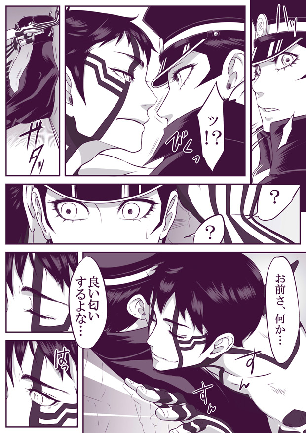 SUKI page 12 full