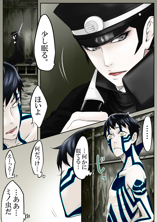 SUKI page 3 full