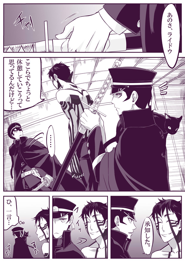 SUKI page 6 full