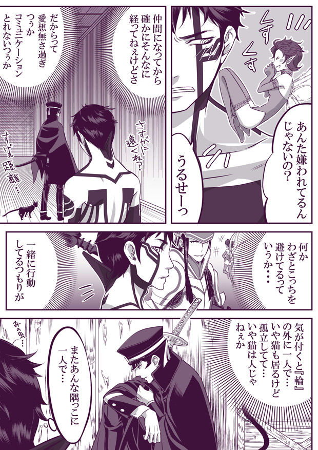 SUKI page 7 full
