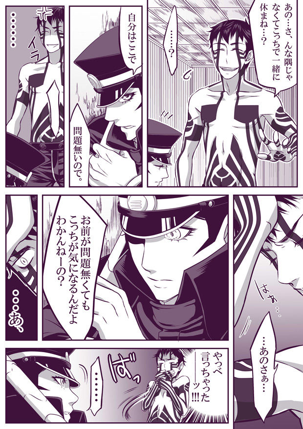 SUKI page 8 full