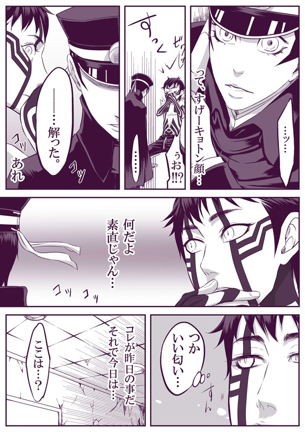 SUKI page 9 full