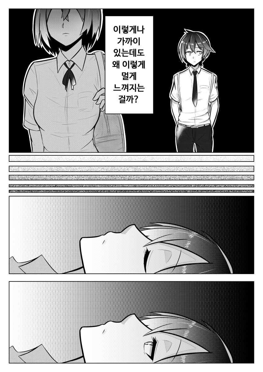 Otoshigoro page 8 full