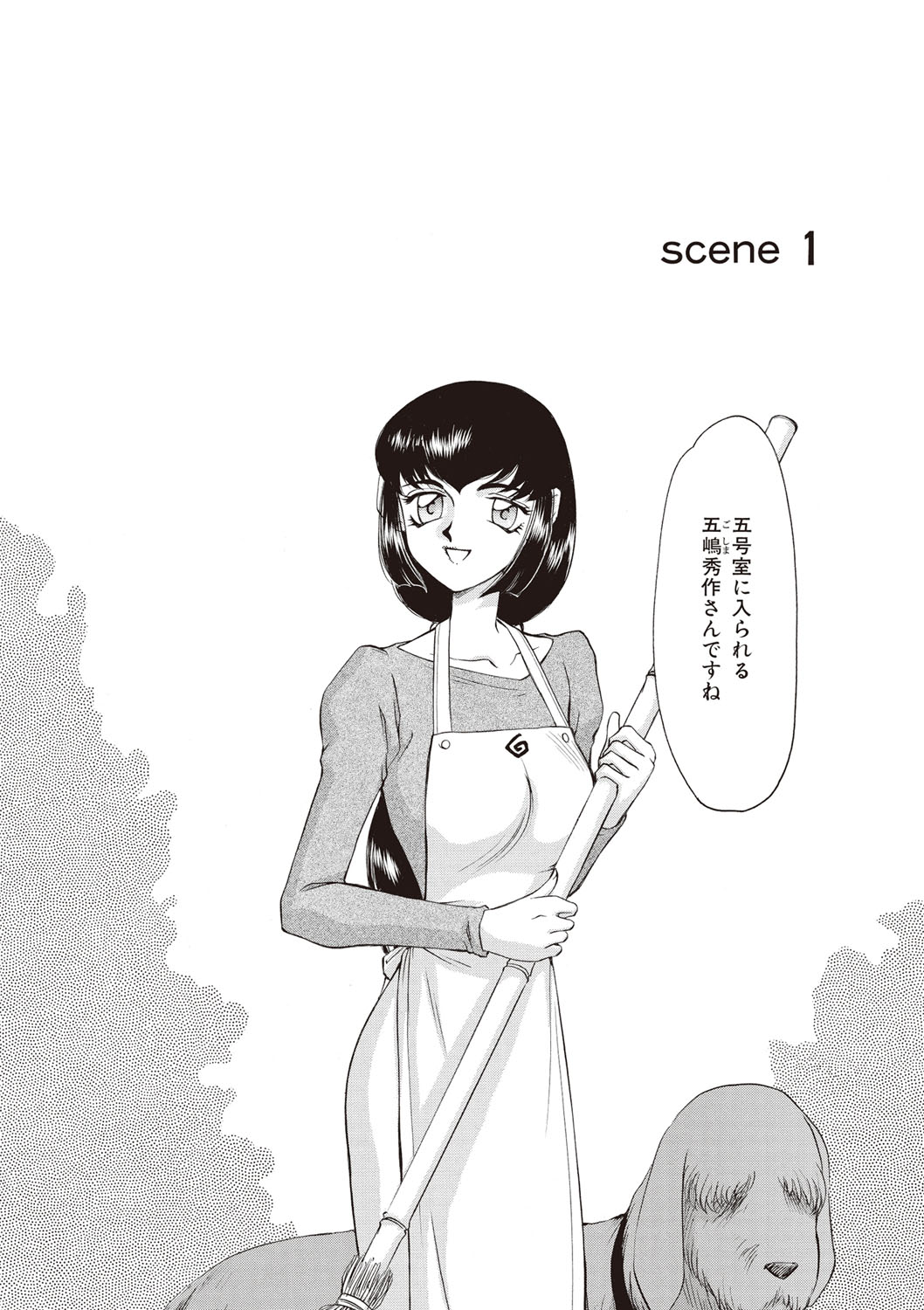 Yuukyuu no Toki Shinsouban page 4 full