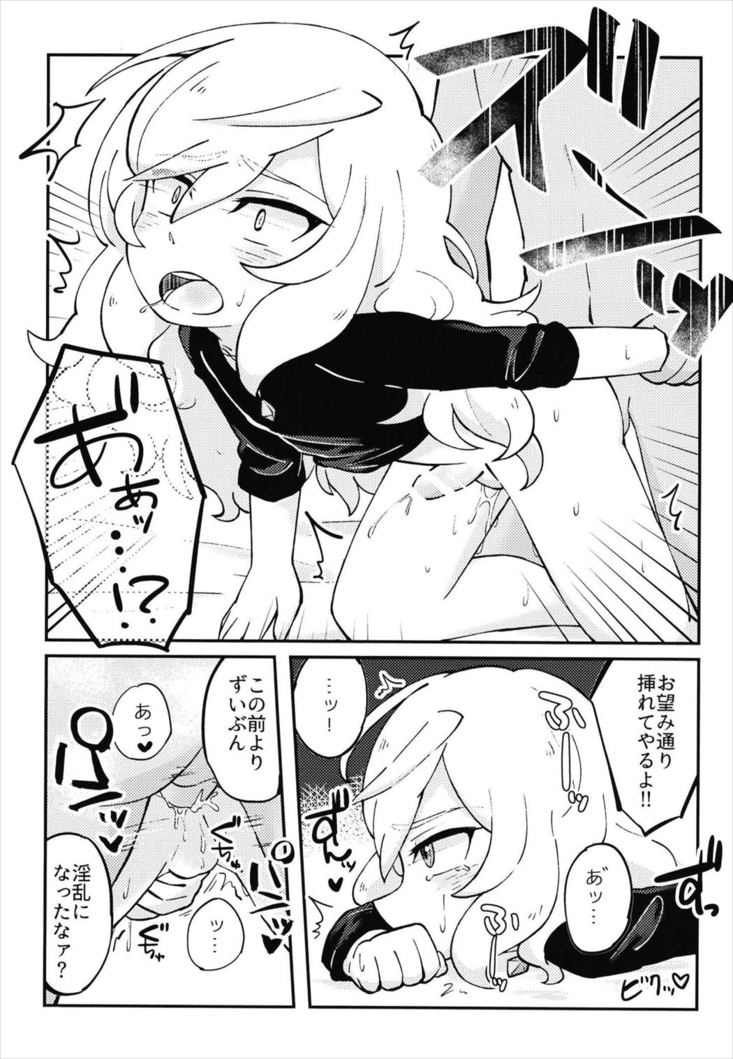 Hamedori Snack page 11 full
