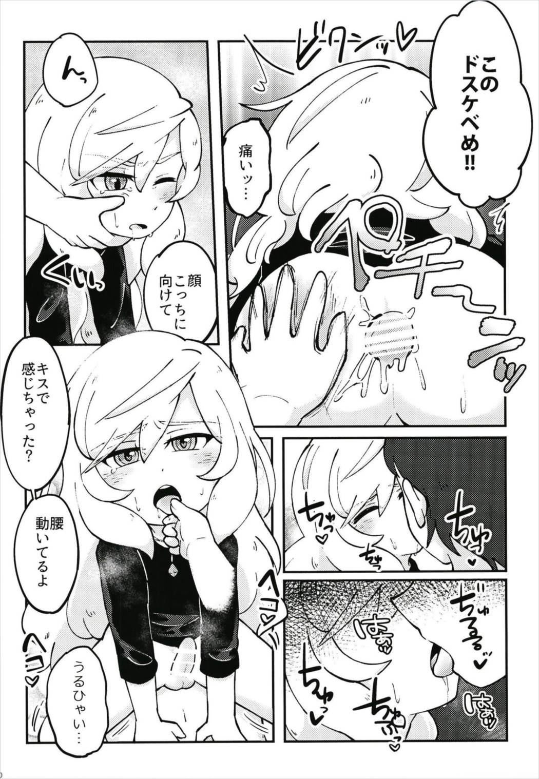 Hamedori Snack page 12 full