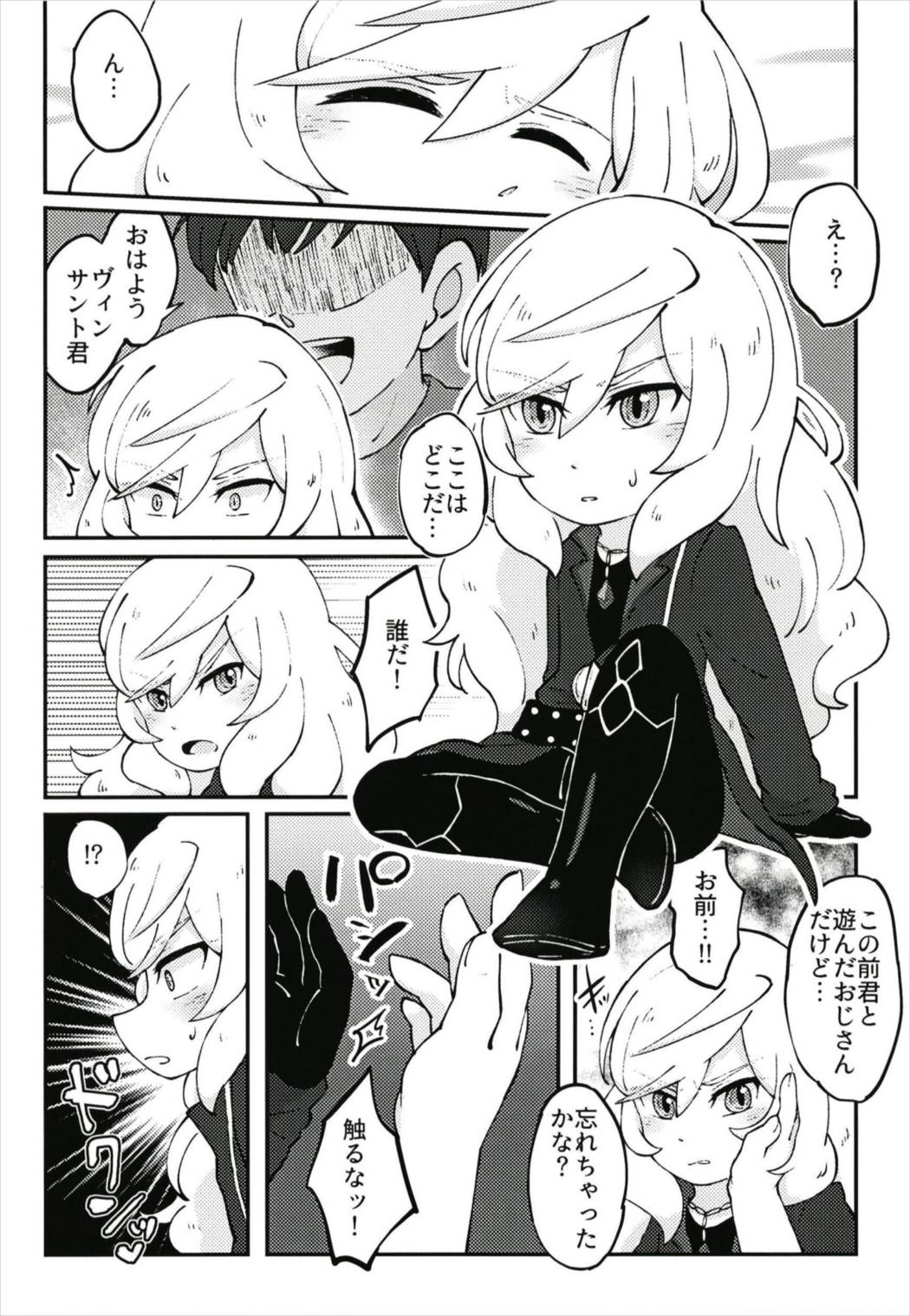 Hamedori Snack page 6 full