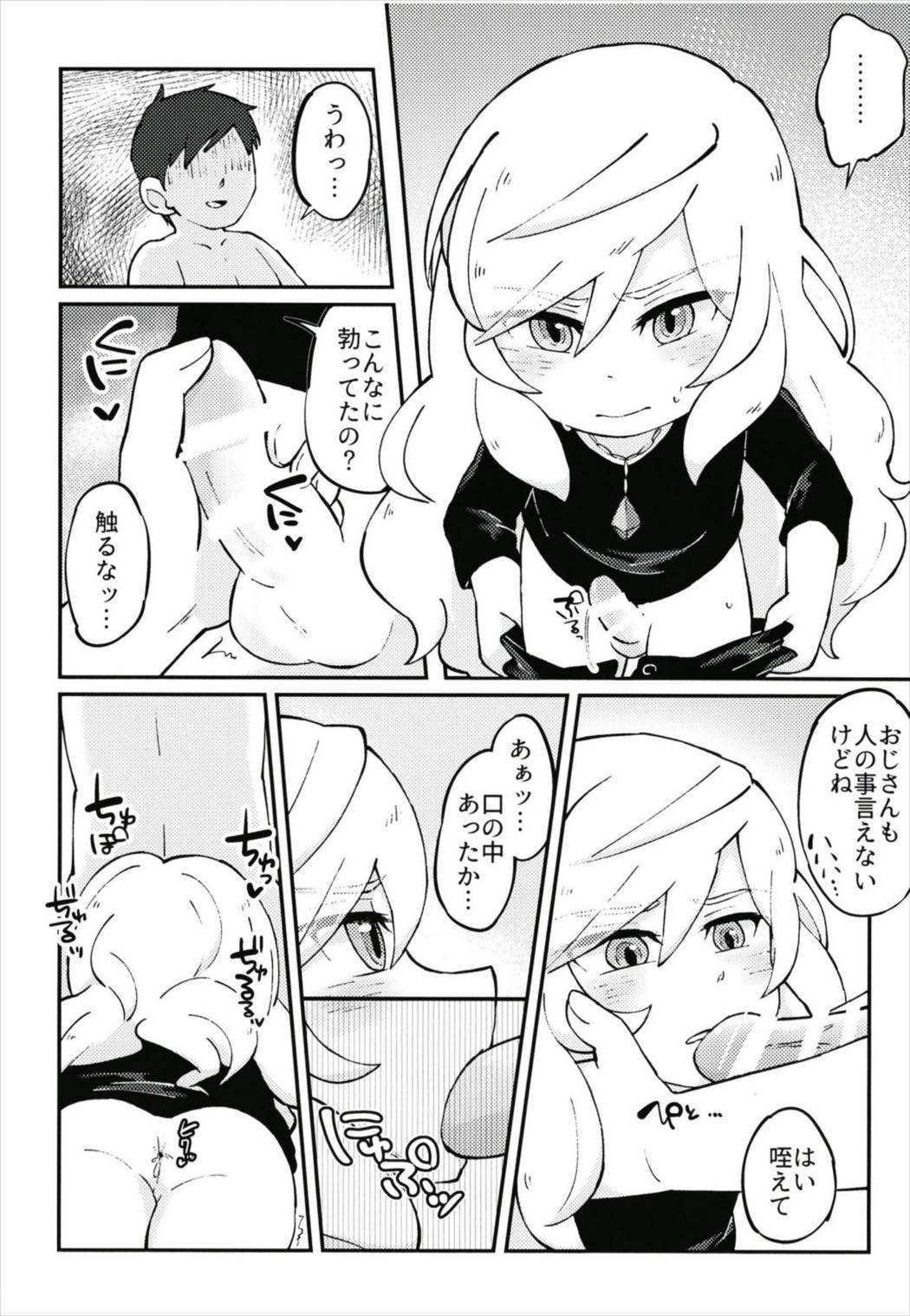 Hamedori Snack page 9 full