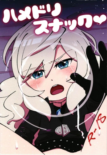 (Shota Scratch 33) [Konfyu (Prpf)] Hamedori Snack (The Snack World) cover