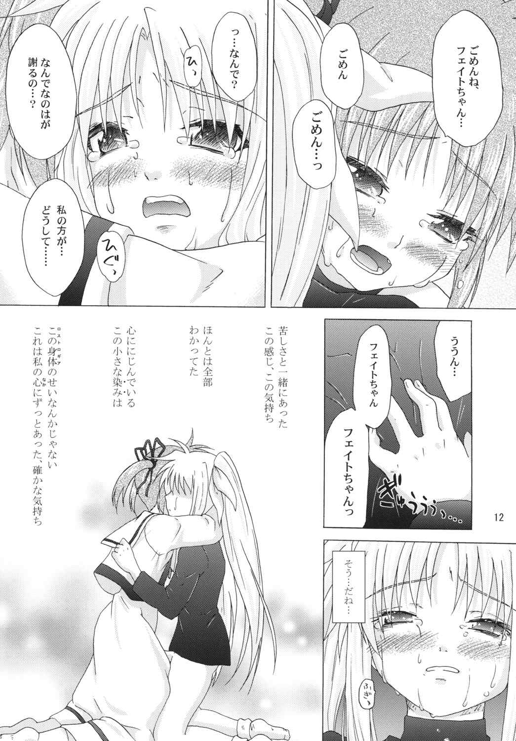 off-White Kouhen page 11 full