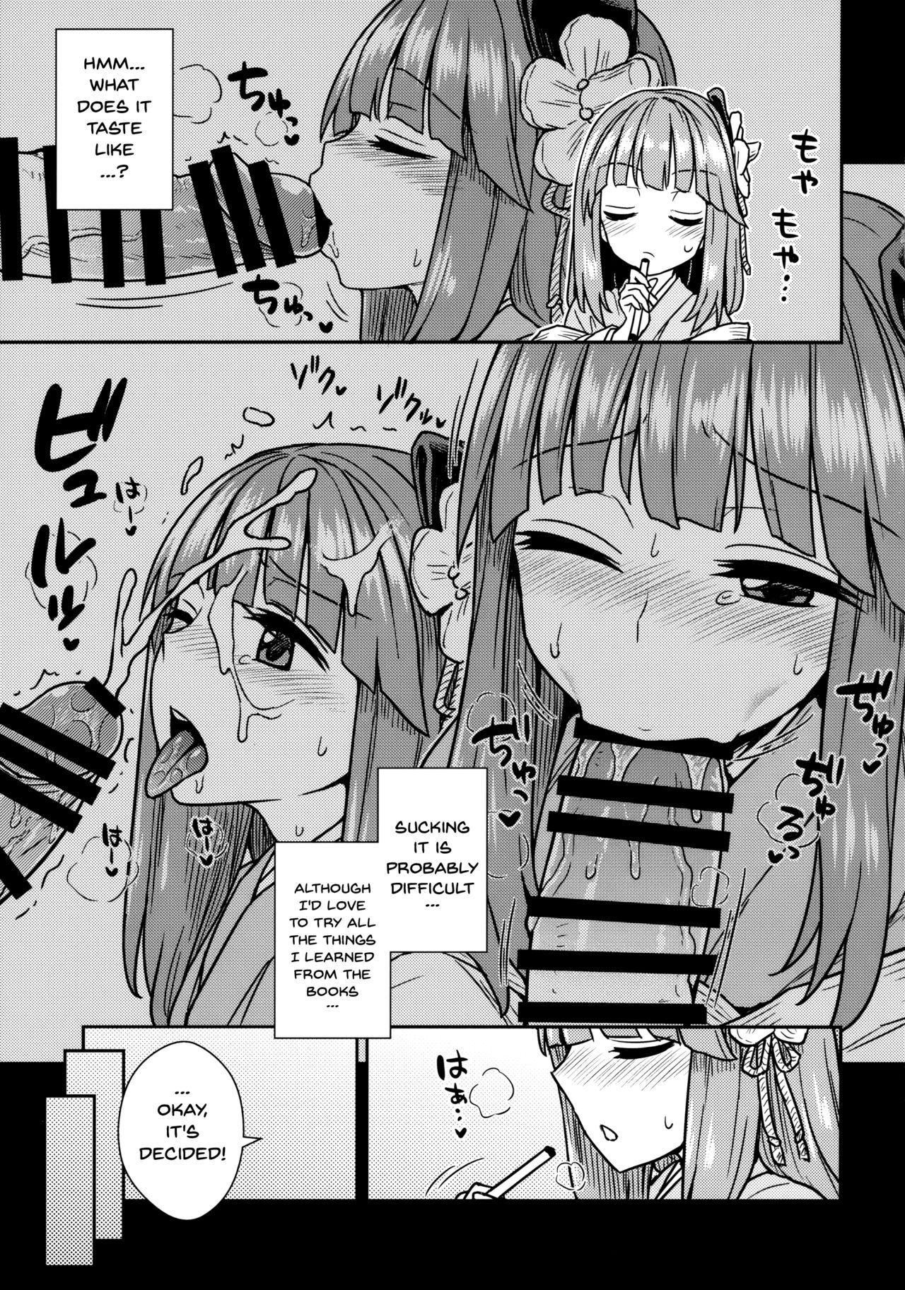 Akyuu to Kosuzu no Itte miyou Yatte miyou page 6 full