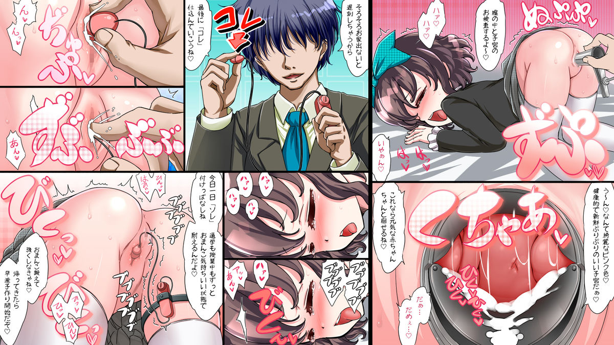 Aishite Little Wife Jusei Hen page 12 full