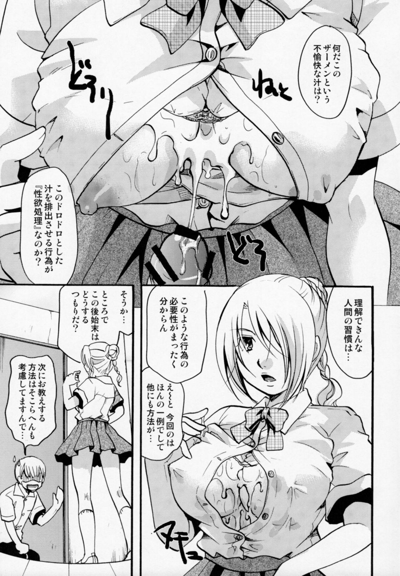 Jijo Akuma Hilda-san page 10 full