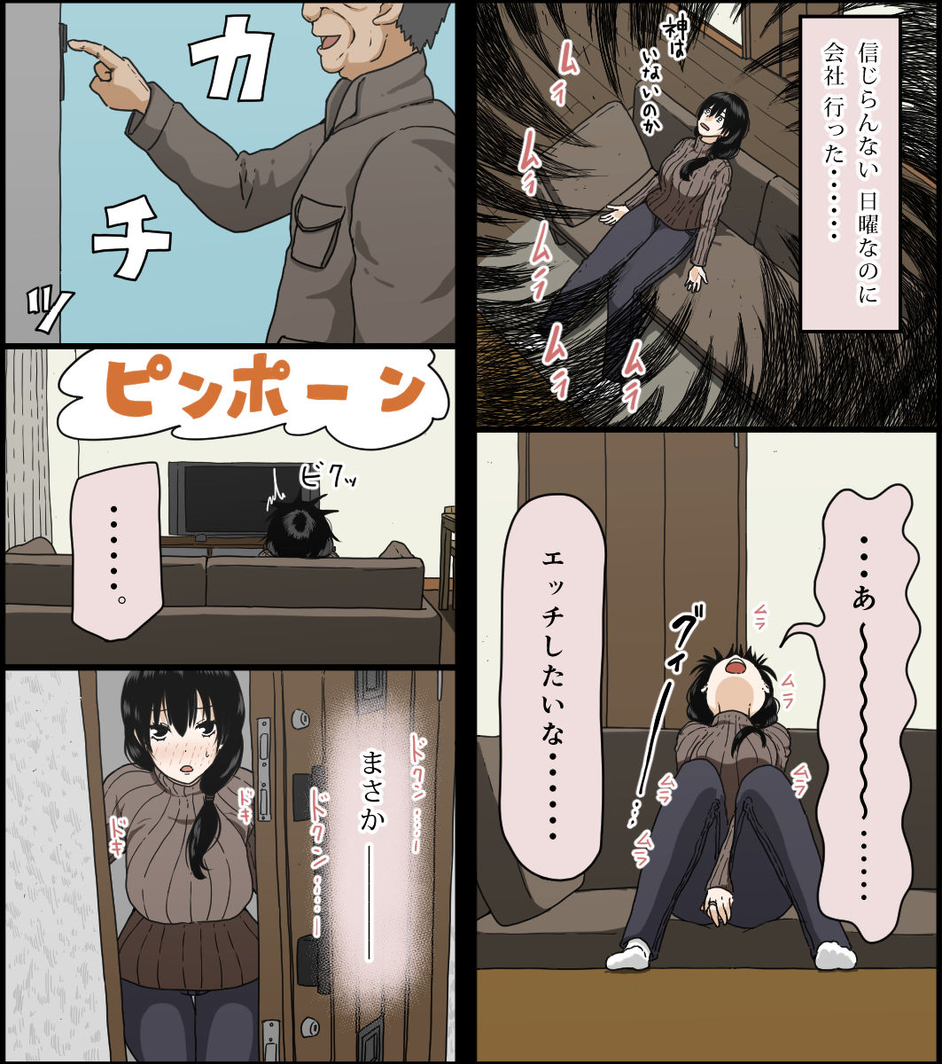 Sasaki Natsumi no Shikyuu ga Ochita Hi page 11 full