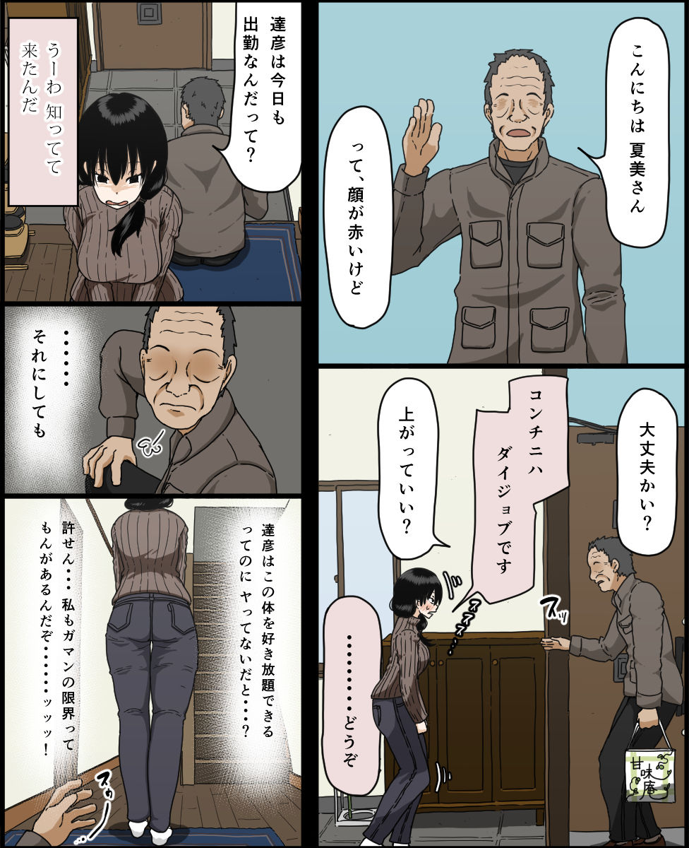 Sasaki Natsumi no Shikyuu ga Ochita Hi page 12 full