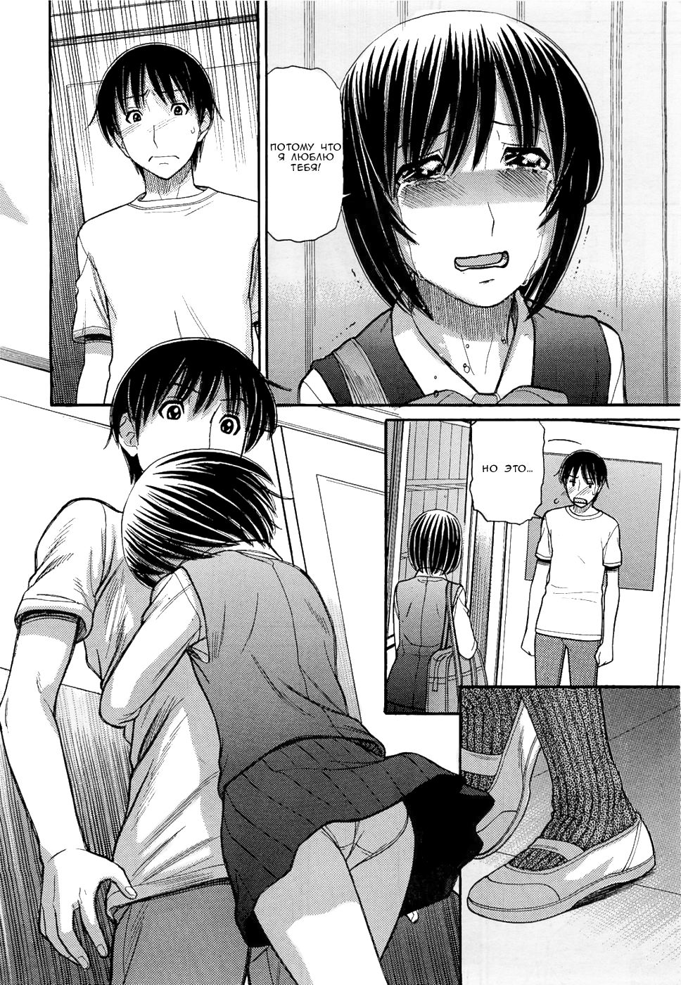 Sister Price | Цена сестры Ch. 5 page 11 full