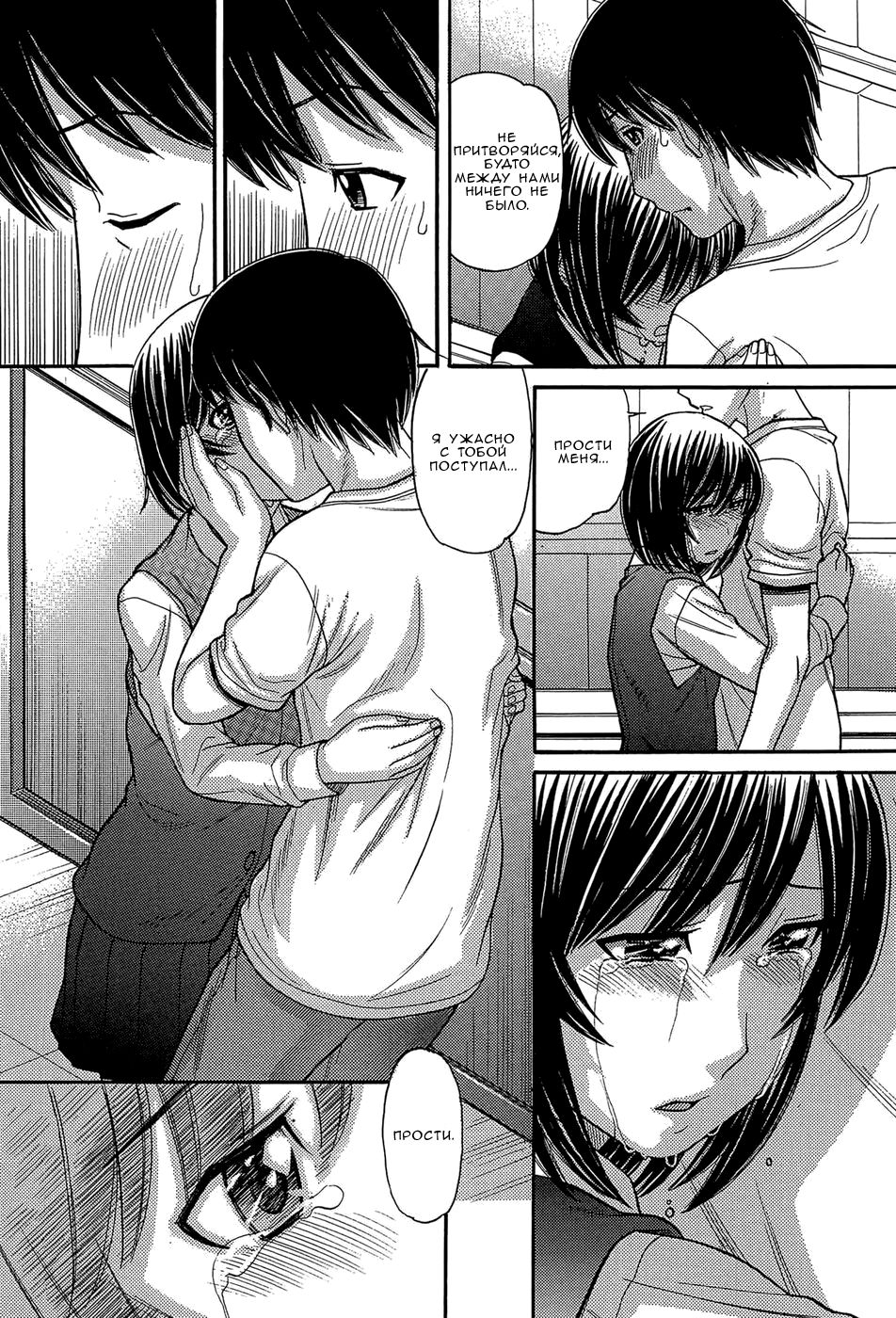 Sister Price | Цена сестры Ch. 5 page 12 full