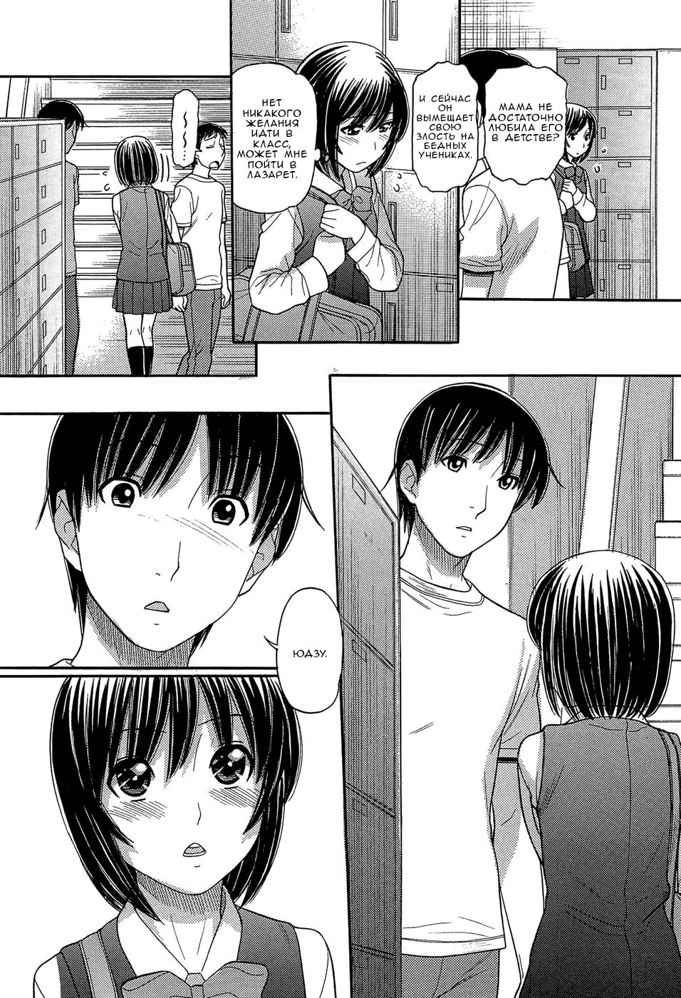 Sister Price | Цена сестры Ch. 5 page 6 full