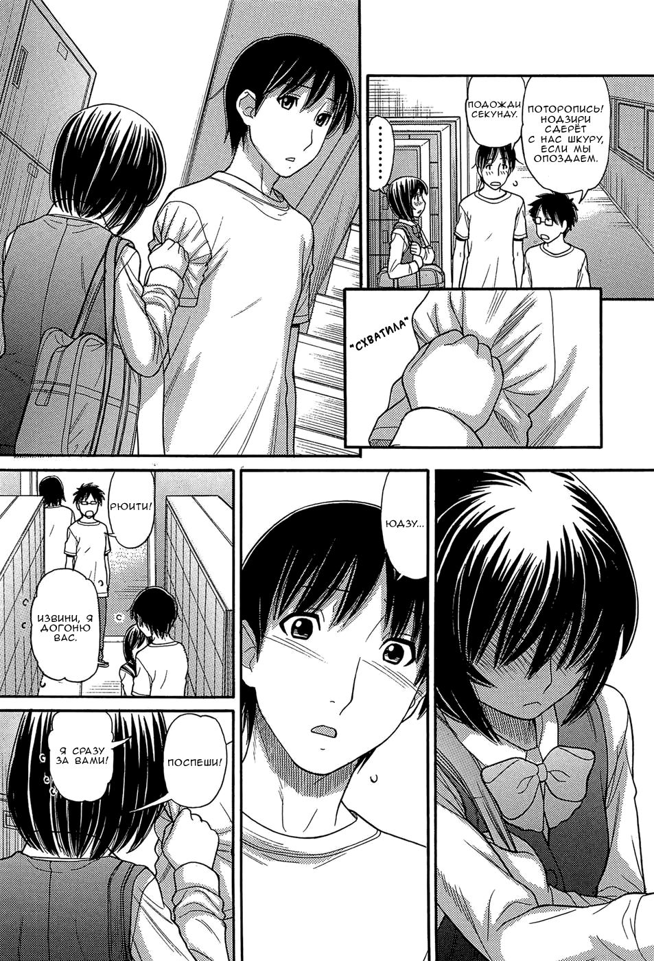 Sister Price | Цена сестры Ch. 5 page 7 full