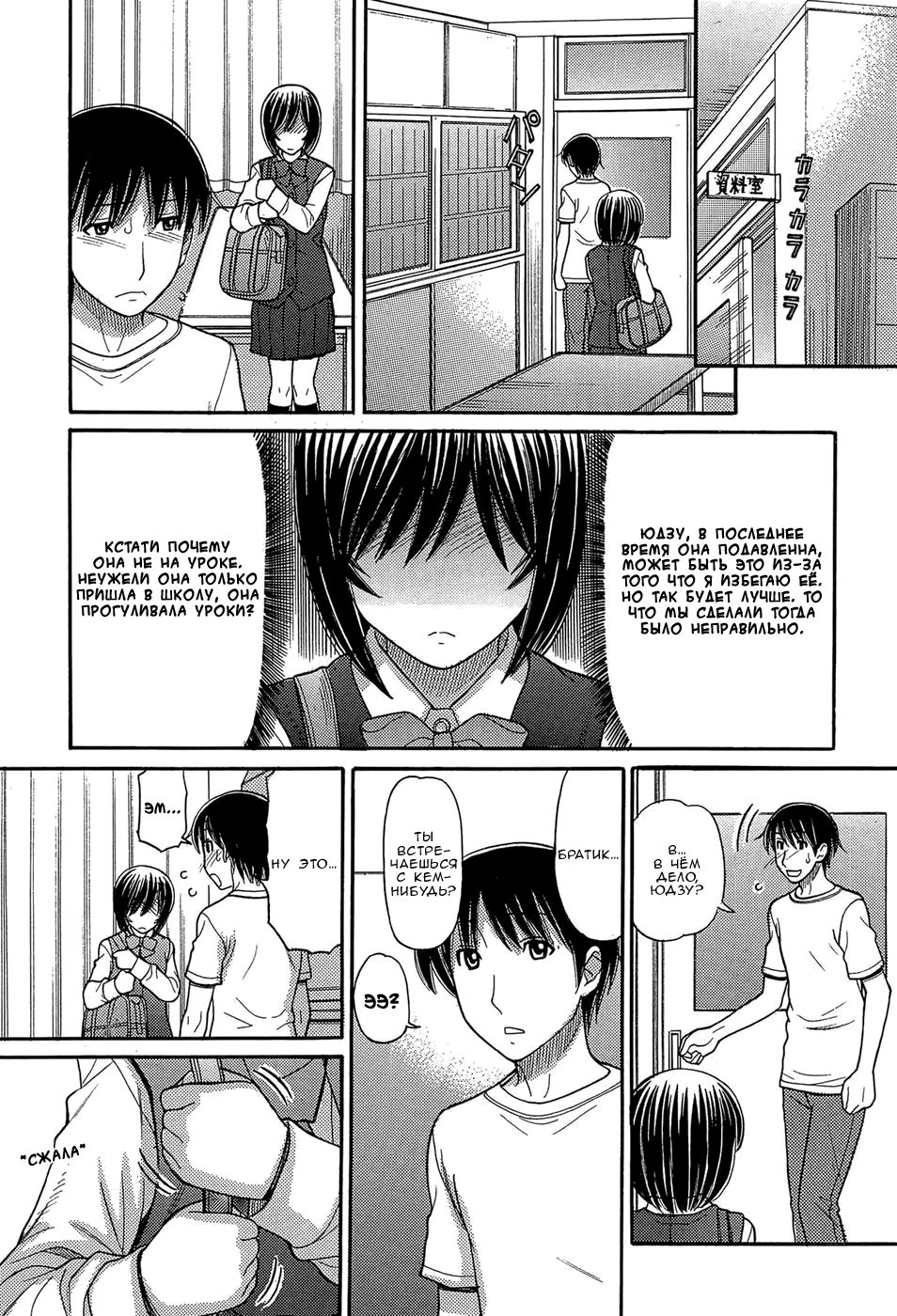 Sister Price | Цена сестры Ch. 5 page 8 full
