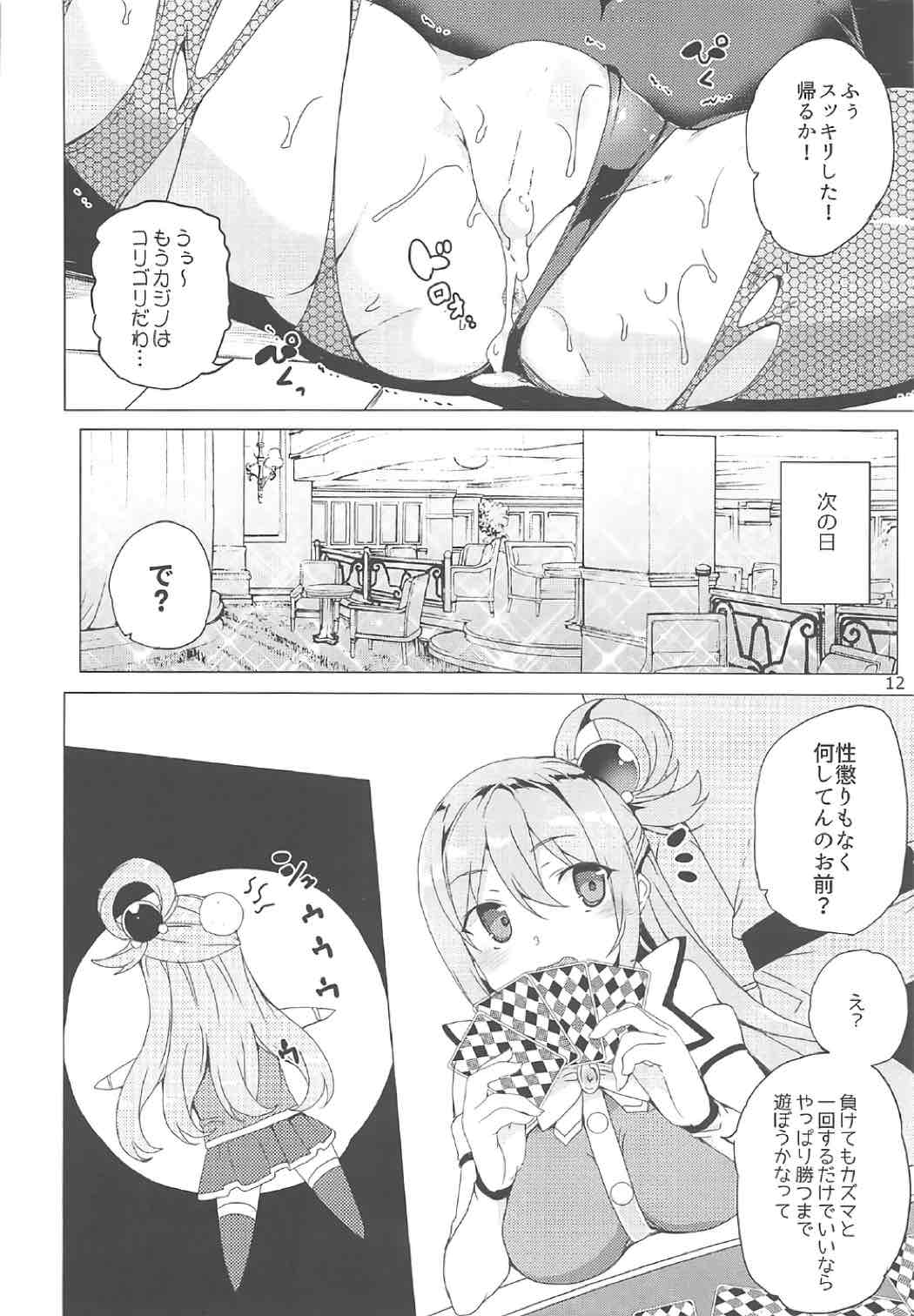 Megami ga Gamble ni Makeru Wake Nai Janai page 11 full