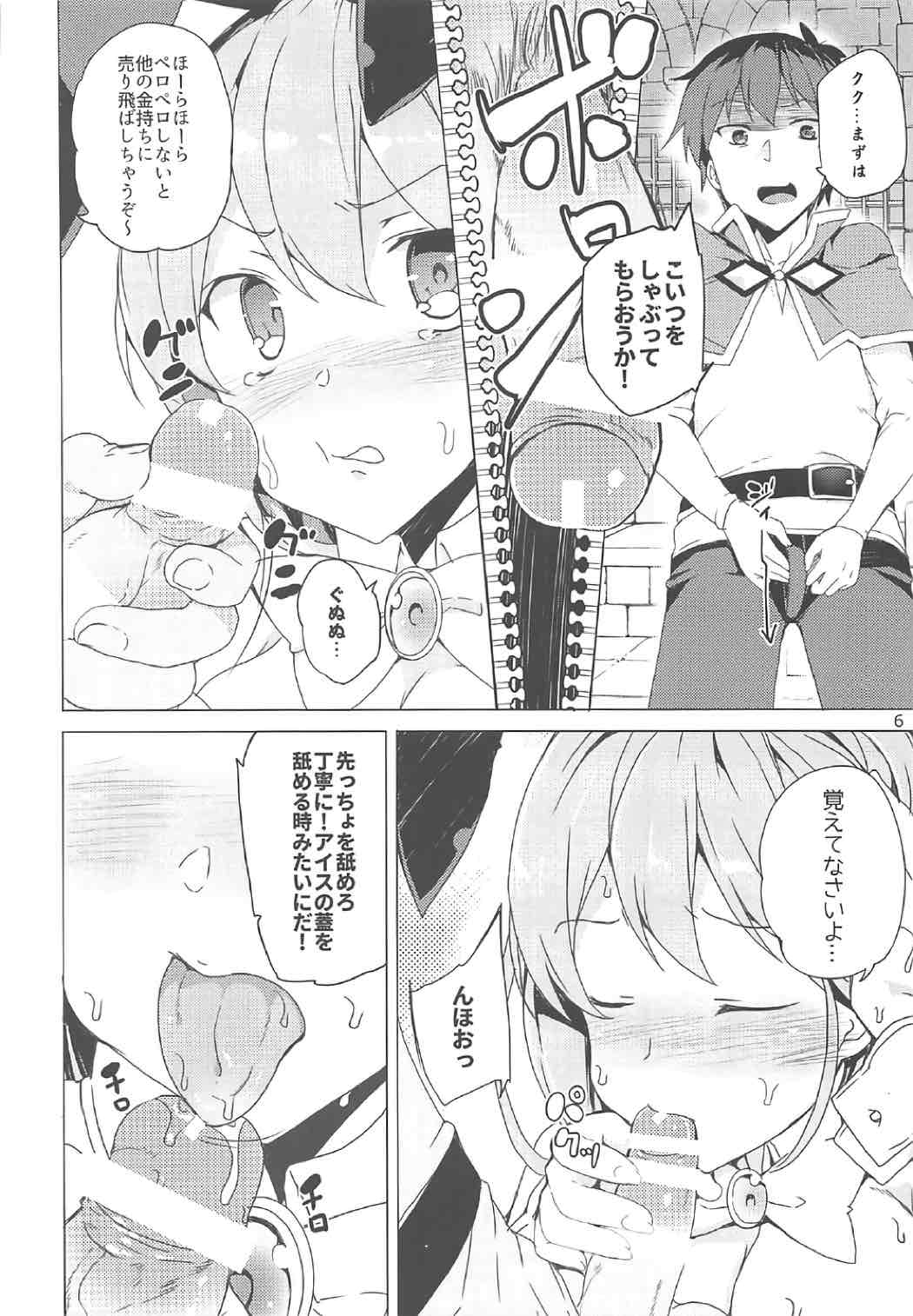 Megami ga Gamble ni Makeru Wake Nai Janai page 5 full