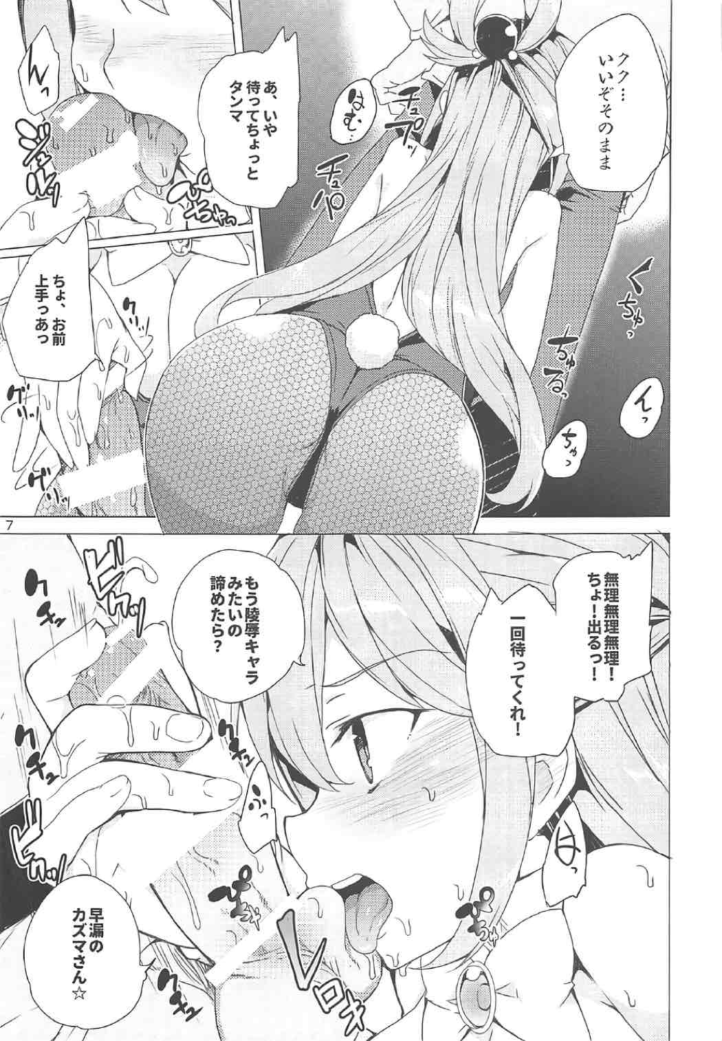 Megami ga Gamble ni Makeru Wake Nai Janai page 6 full